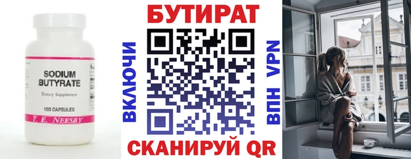 БУТИРАТ буратино  как найти   Катайск 