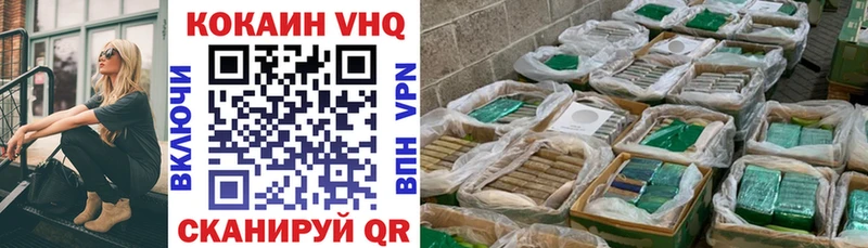 Кокаин VHQ Катайск