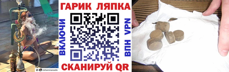ГАШИШ Cannabis  Катайск 