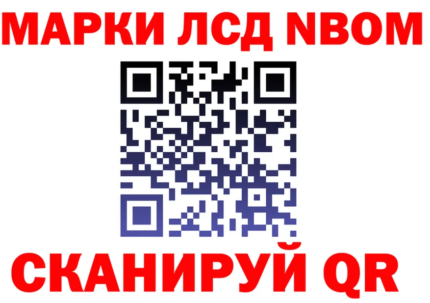 Марки N-bome 1500мкг ссылка даркнет mega Катайск