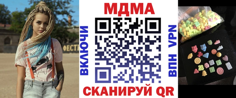 МДМА кристаллы купить закладку kraken онион Катайск