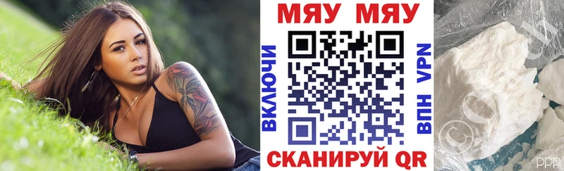 МЯУ-МЯУ кристаллы  Катайск 