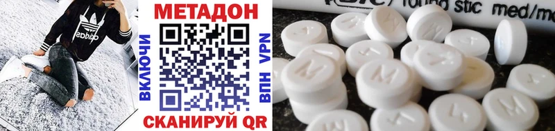 МЕТАДОН methadone  Катайск 