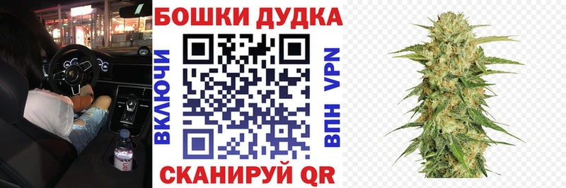 Бошки марихуана планчик дарнет шоп KRAKEN вход Катайск